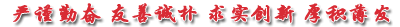 院训
