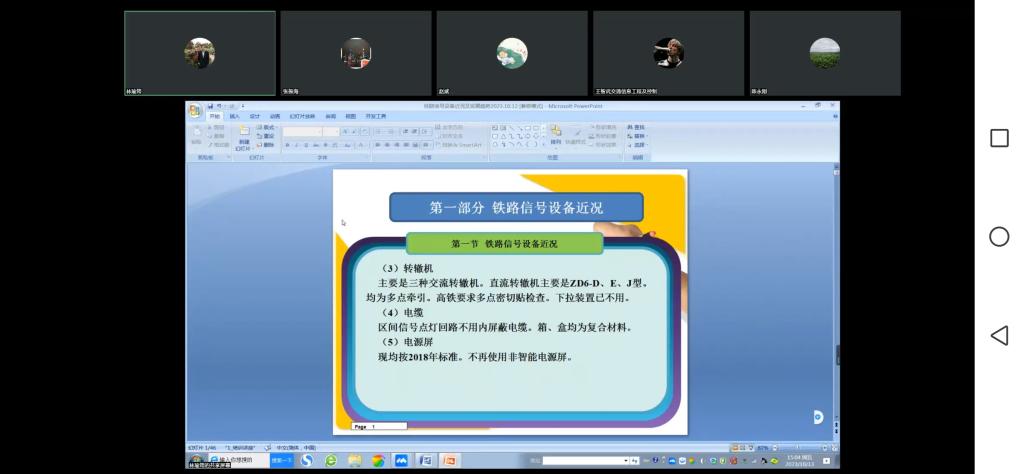 Screenshot_20240701_093133_com.tencent.wemeet.app(1)